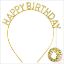 Altın Gold Renk Kristal Taşlı Parlak Happy Birthday Taç resmi